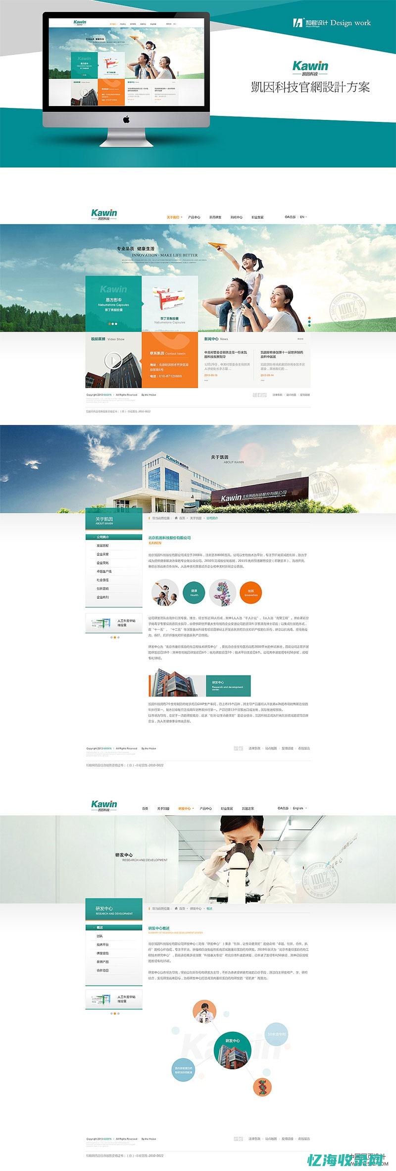 企业网站设计的重要性 (企业网站设计网络公司)