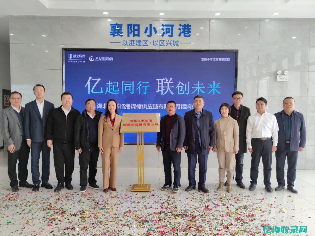 武汉联链有限公司