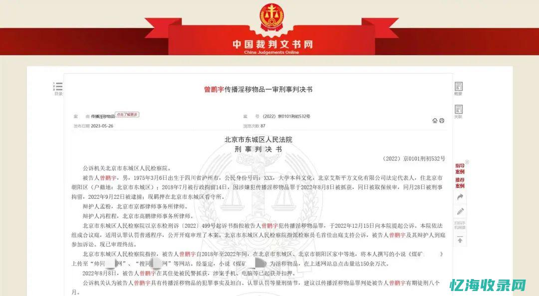 跳转色情小说、网页其他 (有什么色情小说吗?)