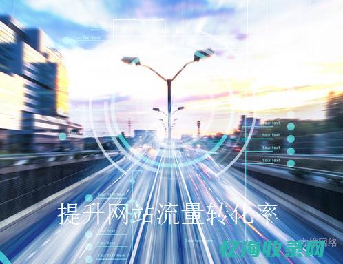 网站流量受到约束怎么办