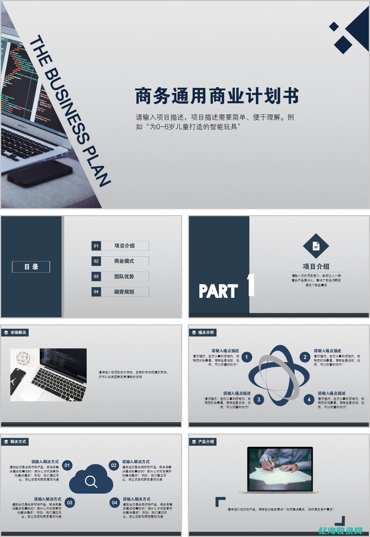 模板网站首页设计