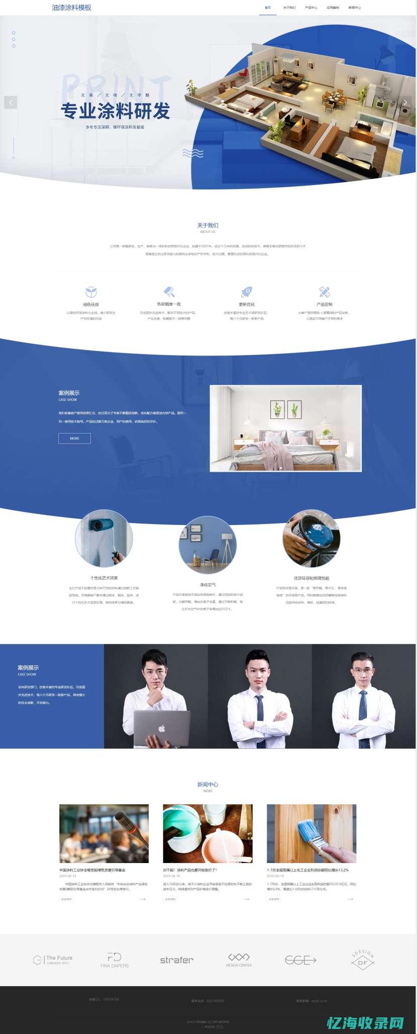 网站模板素材 (网站模板素材下载)