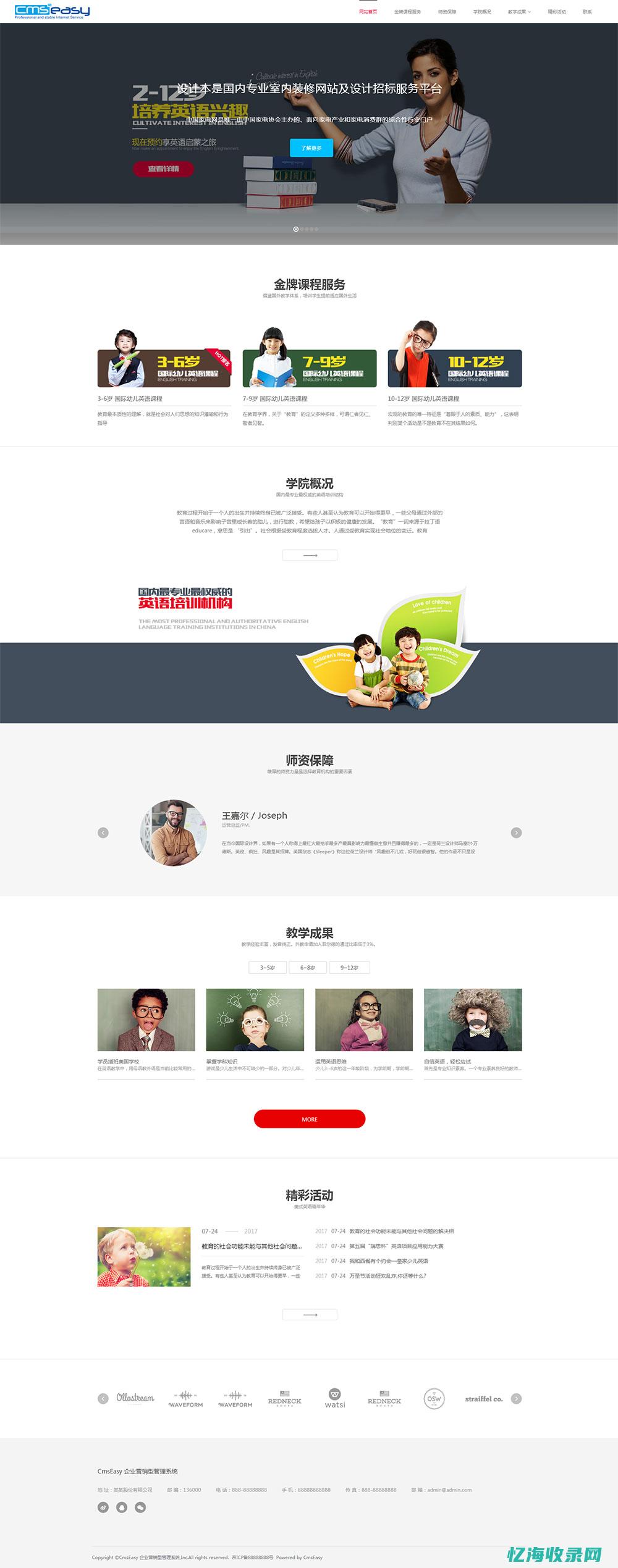 模板网站seo效果