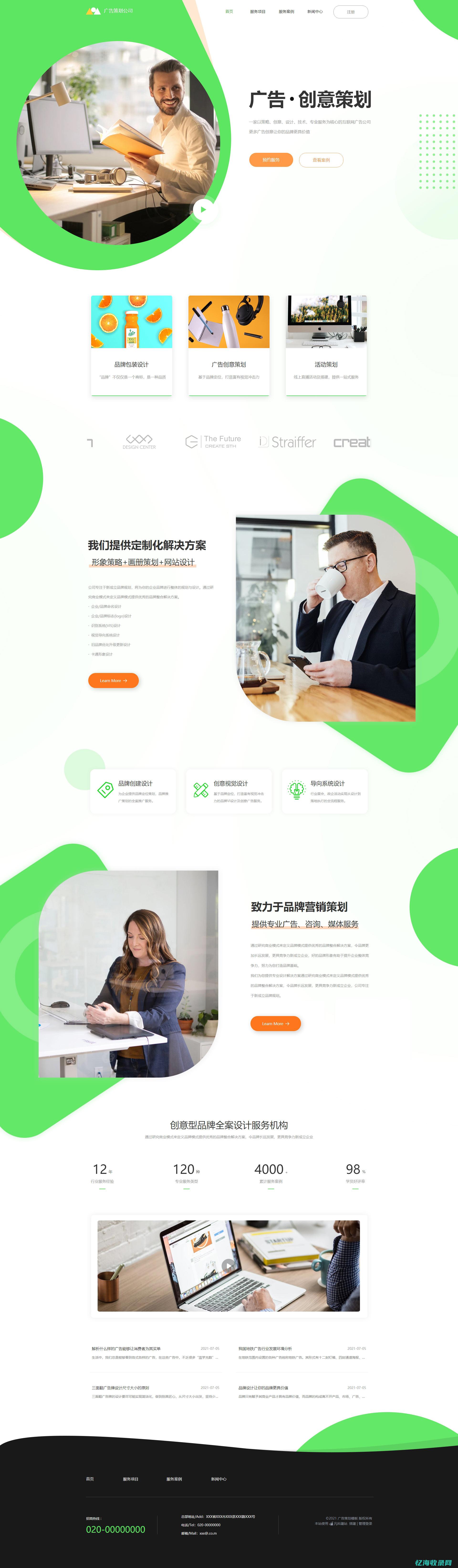 网站模板 seo (网站模板素材)