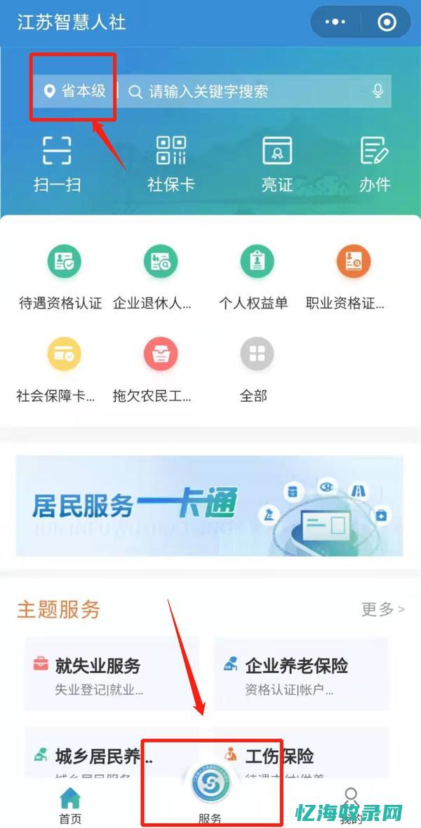 无锡企业社保缴费基数