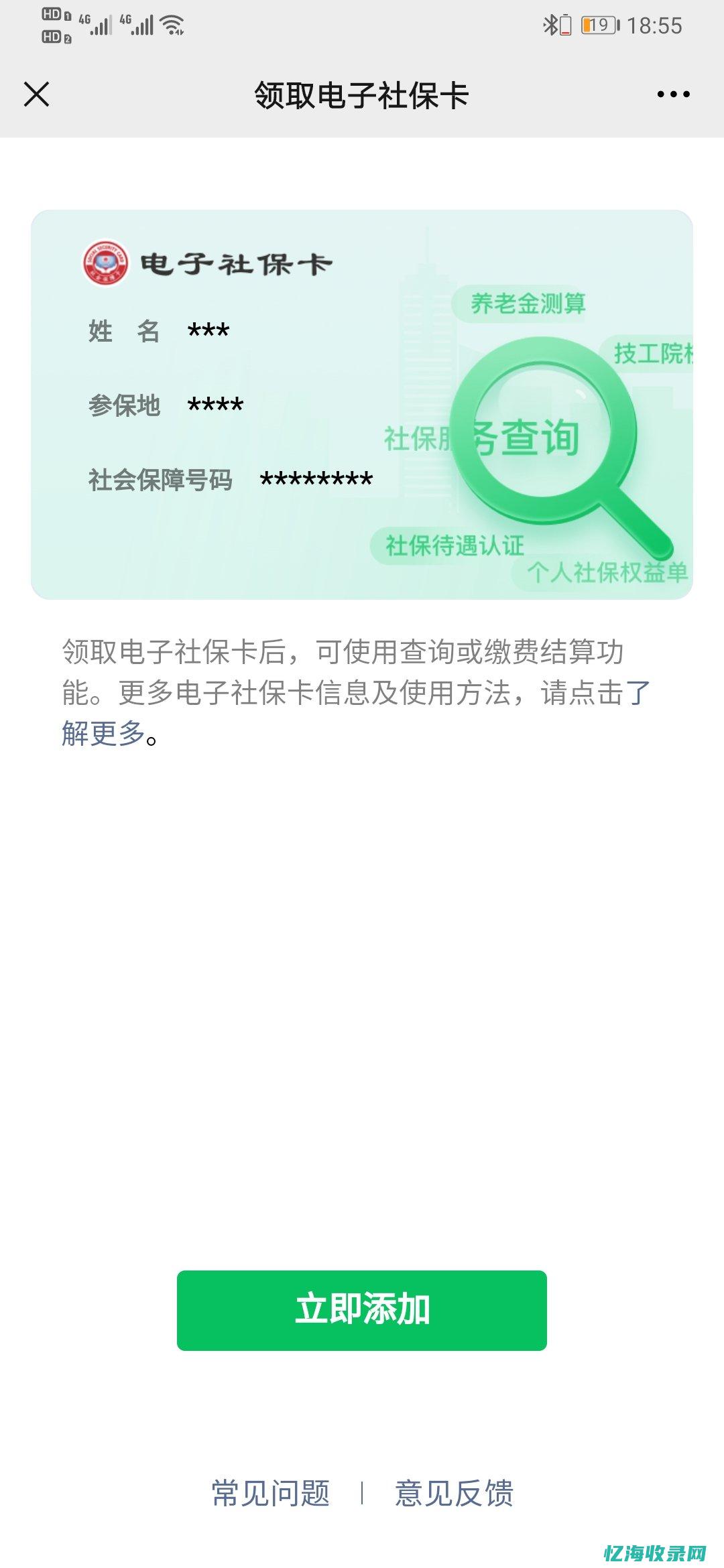 无锡企业社保最低档每月多少钱