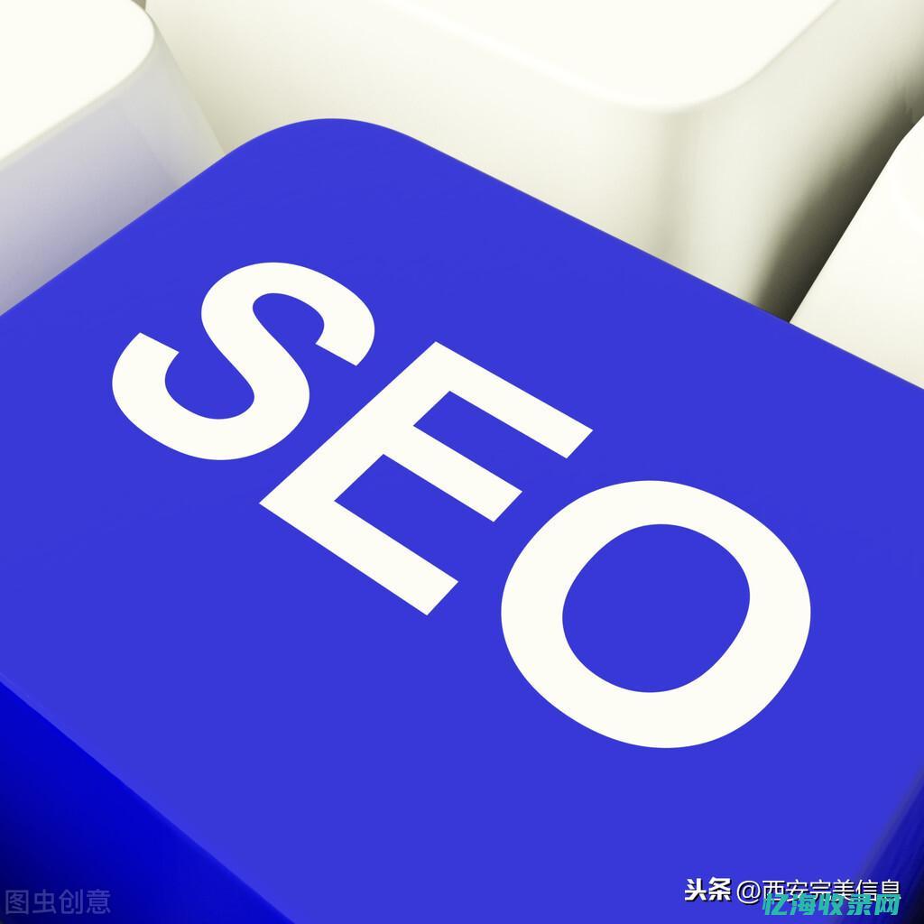 SEO优化网站排名