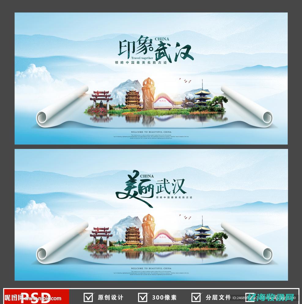 武汉seo报价 (武汉seo工作室)