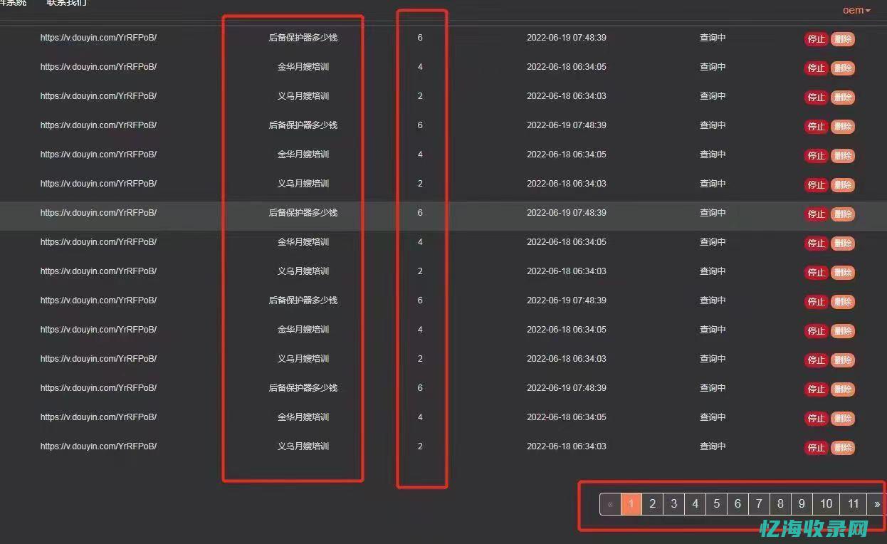 seo关键词seo关键字