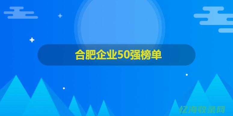 合肥优化营商环境