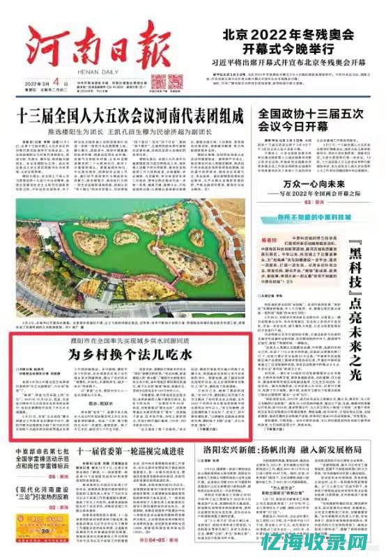 濮阳新闻网头条