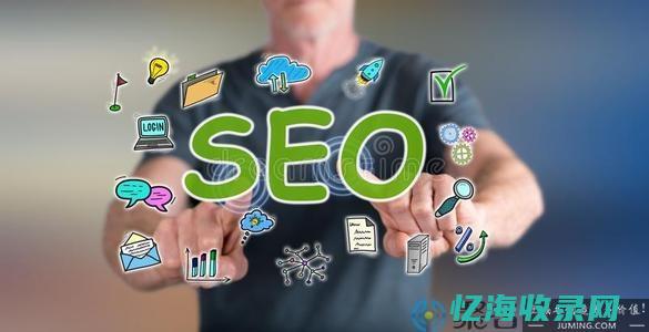 百度 seo 教程 (百度seo教程网)
