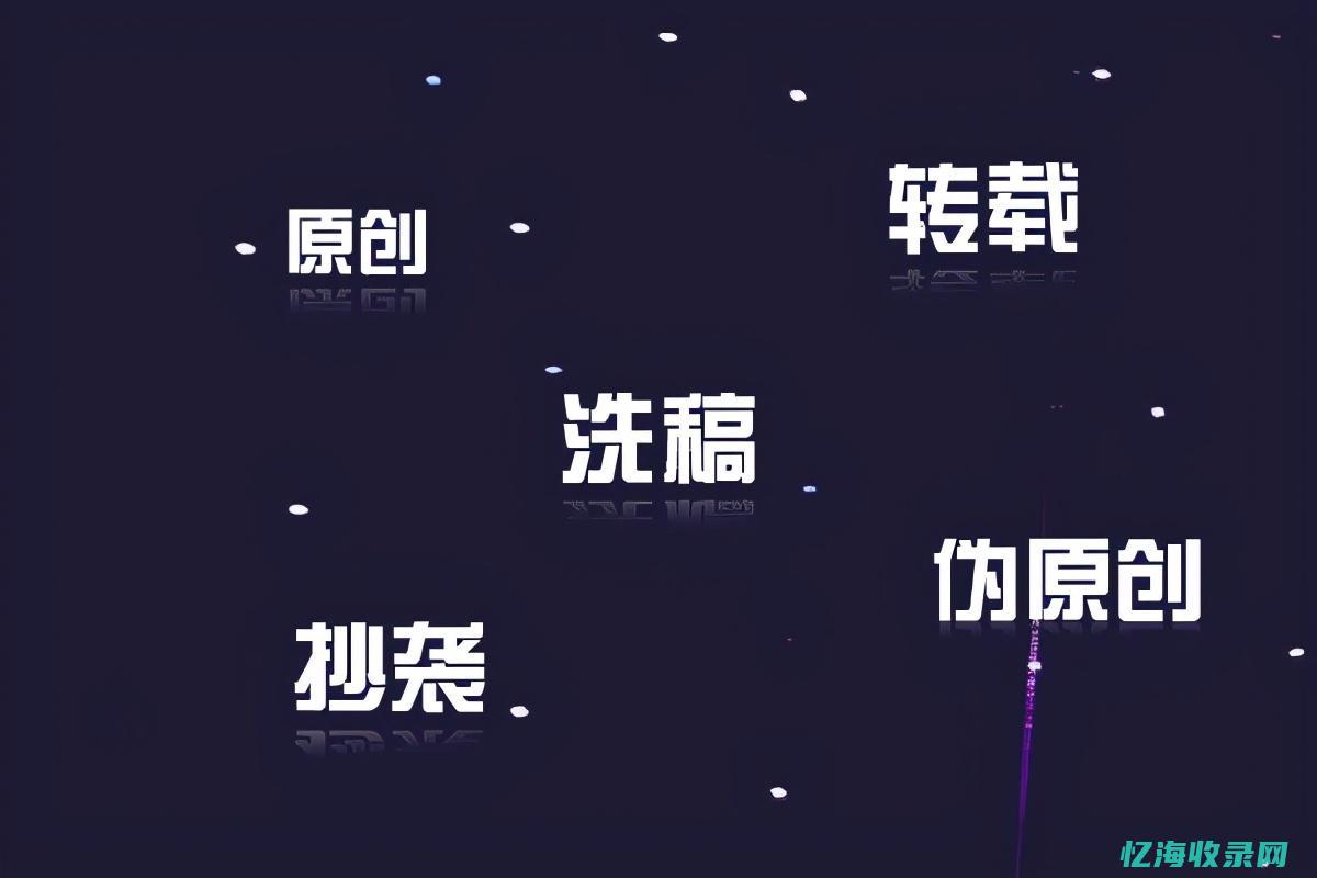 seo原创文章检测