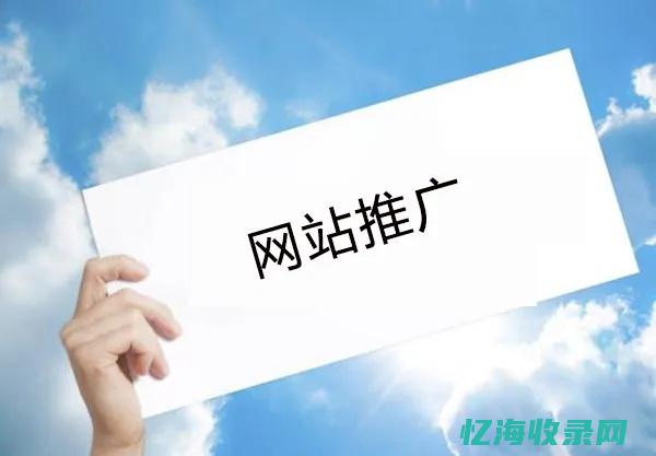 seo免费优化网站