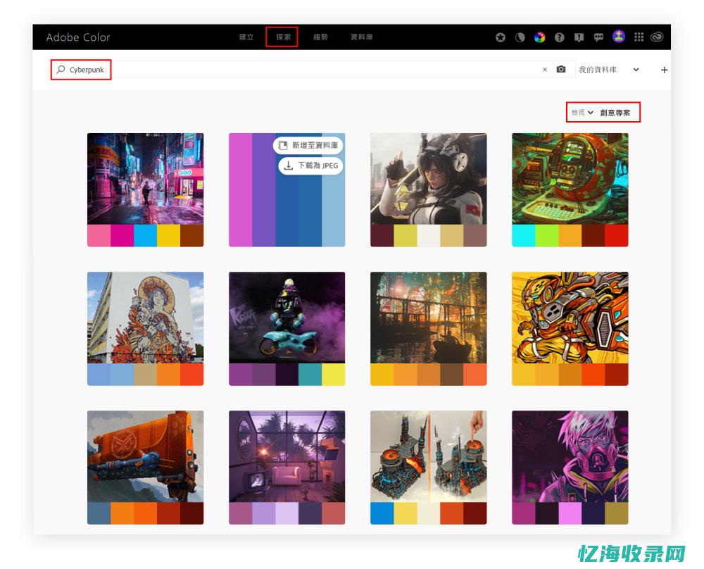 网站设计色彩搭配高级