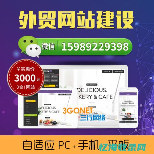 外贸网站企业网站