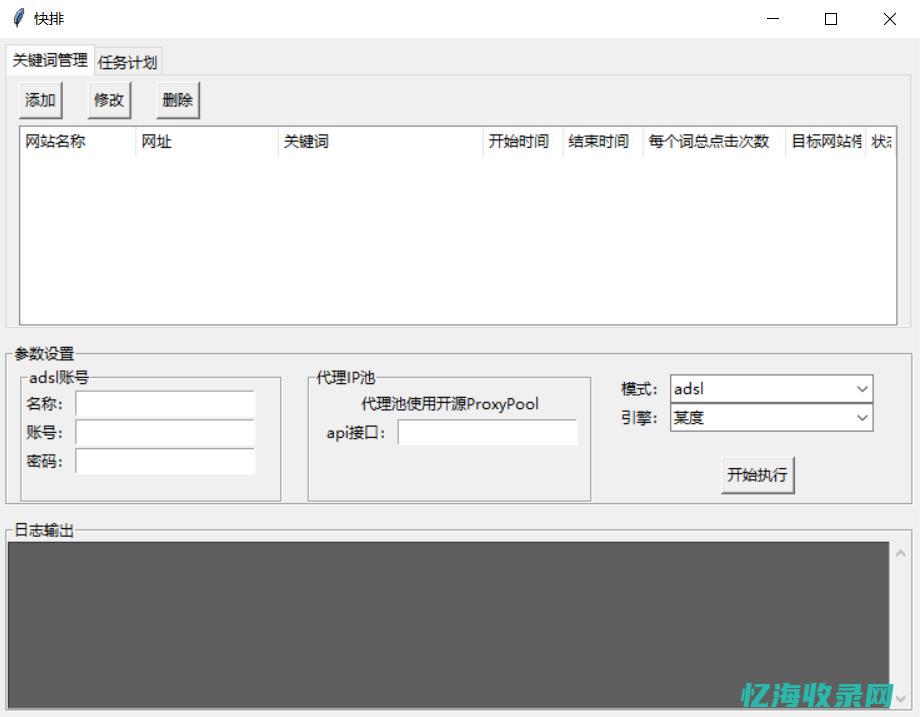 SEO百度竞价推广