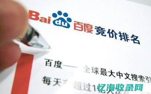 百度竞价把公司名称设置成词1词2是什么意思