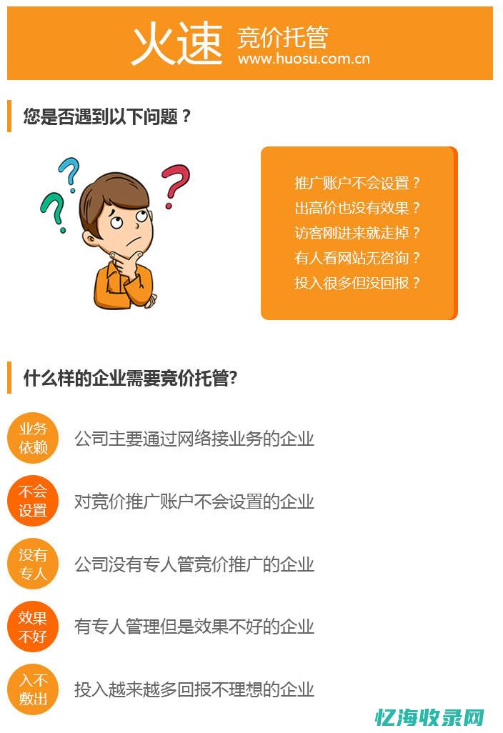 百度竞价把公司名称设置成词1词2是什么意思 (百度竞价公司)