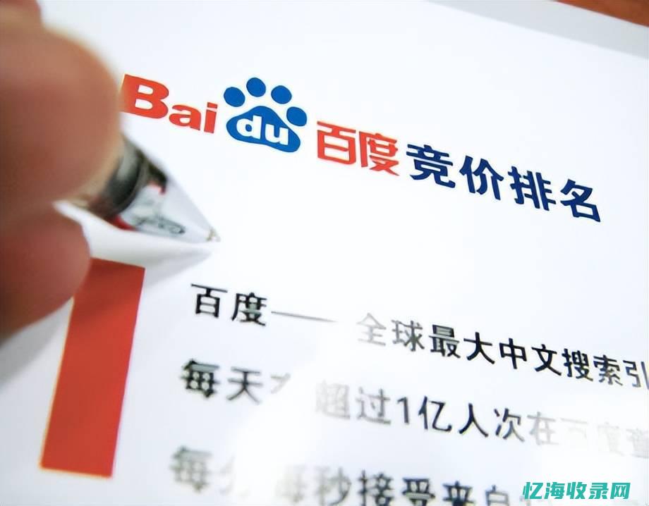 百度竞价把公司设置成词1词2是什么意思