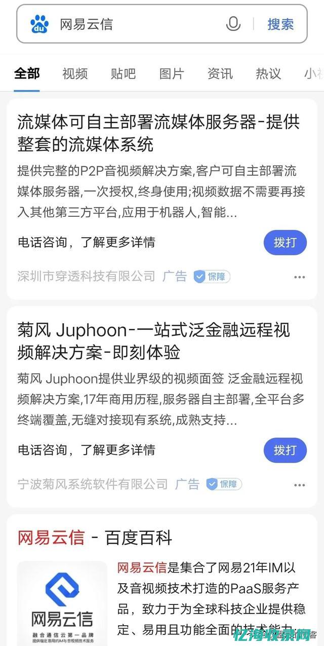 百度与百度SEO的不同点