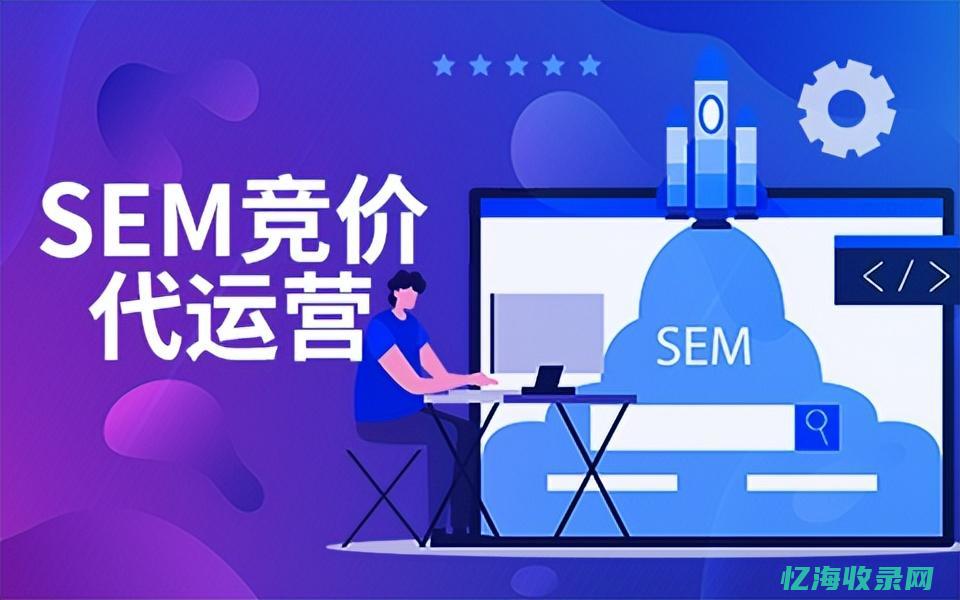 竞价与SEO的不同点