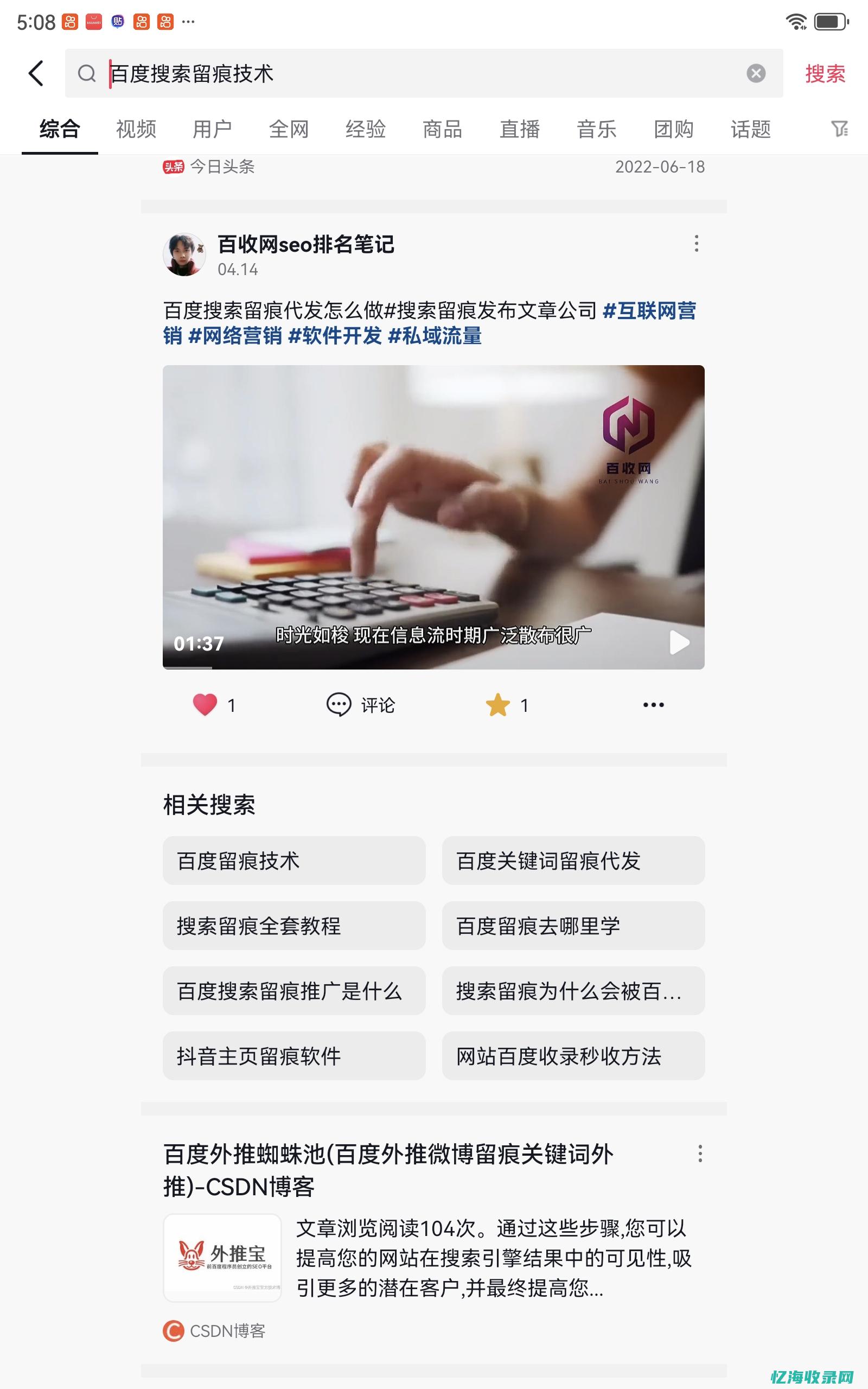 seo的反馈 (seo常见问题)