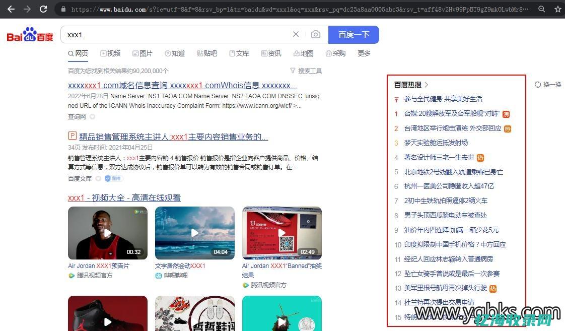 百度热搜seo (百度热搜sell)