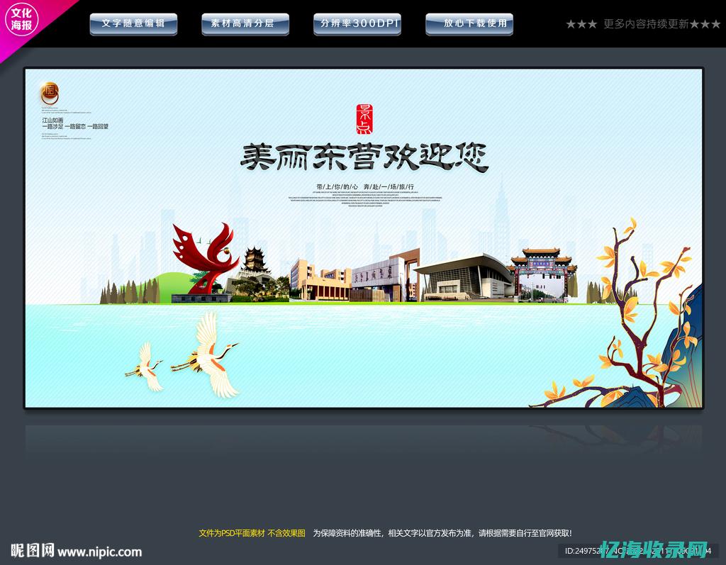 东营网站建设价钱表