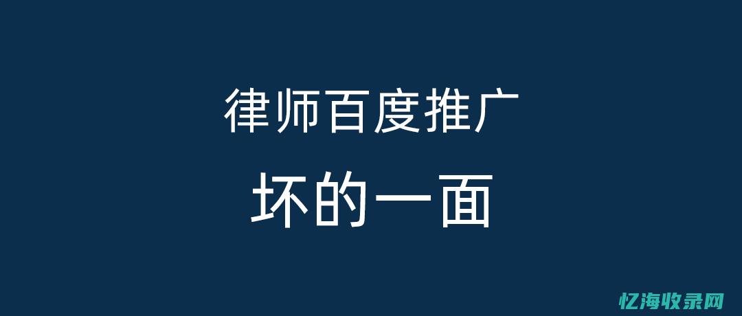 百度推广和爱采购推广 (百度推广是什么?)