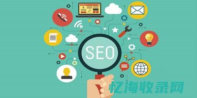 关键词优化seo是什么