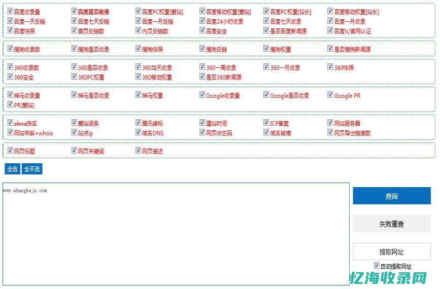 老域名收录快吗