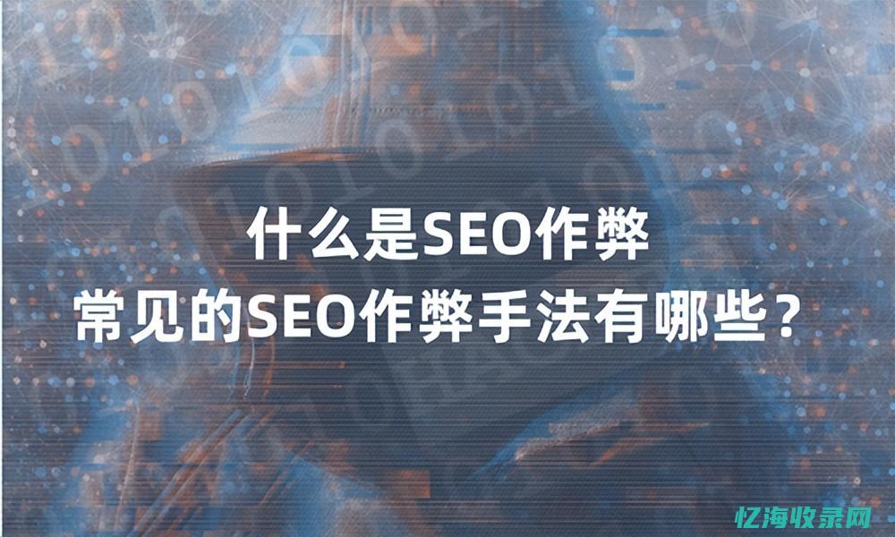 seo技巧有哪些