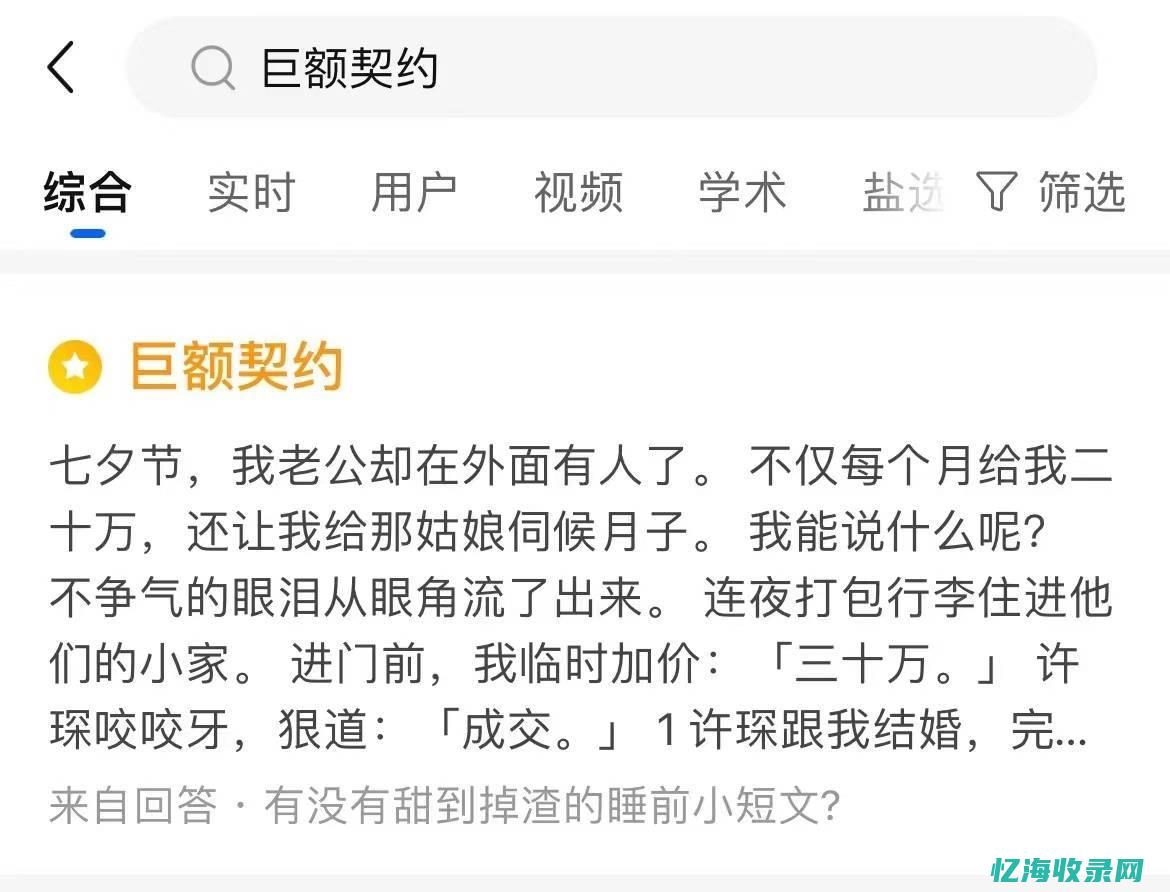 上海关键词推广服务