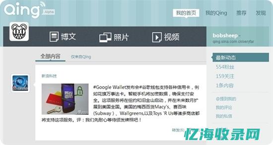 新浪博客网页版登口