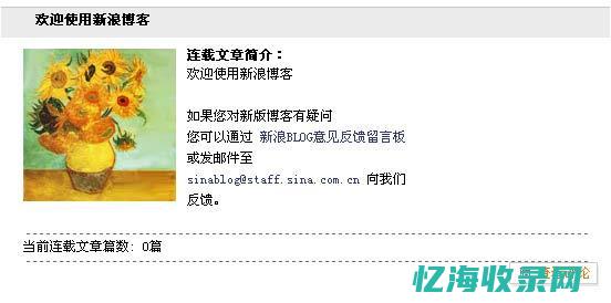 新浪博客sebastian冰雪企鹅岛