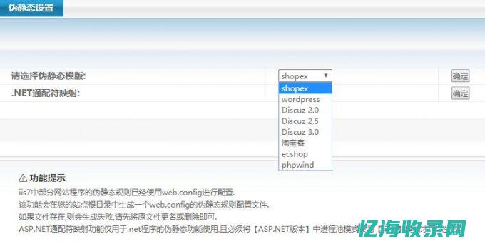 伪静态规则转换工具