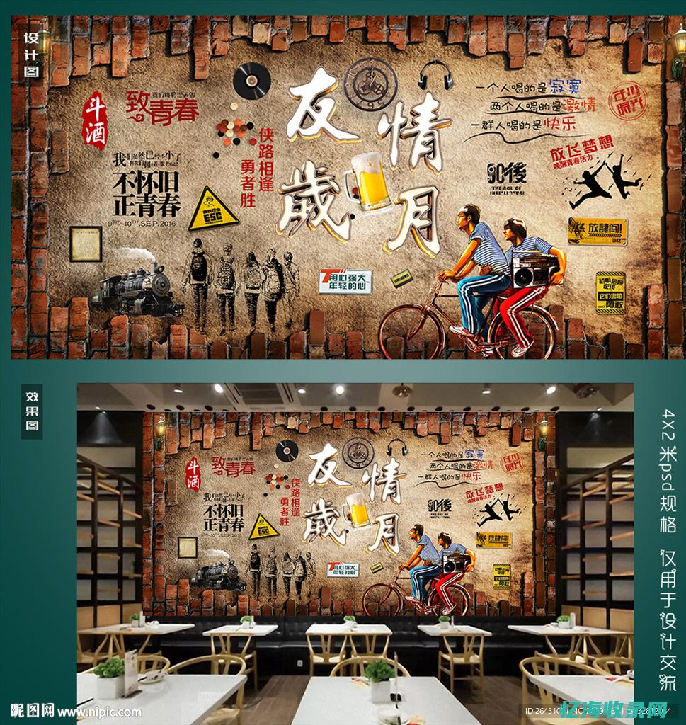 友情岁月 (友情岁月郑伊健)