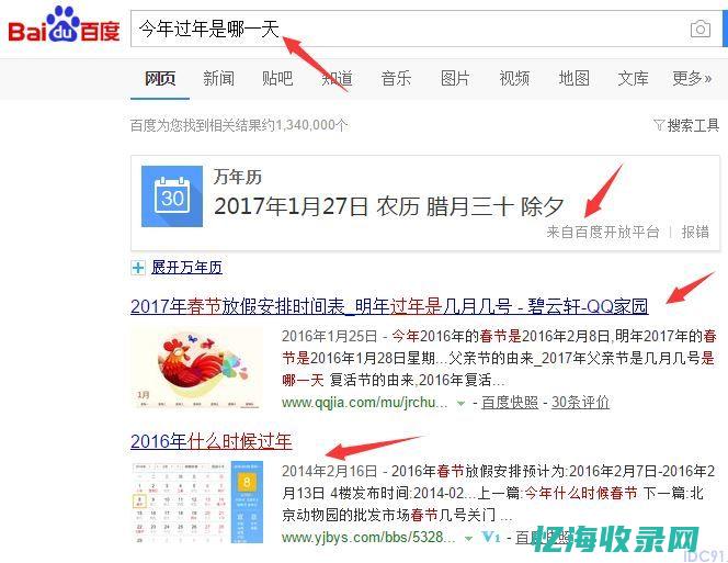seo标签是什么意思