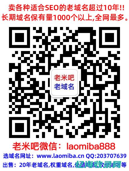 老域名查询 (域名记录查询)