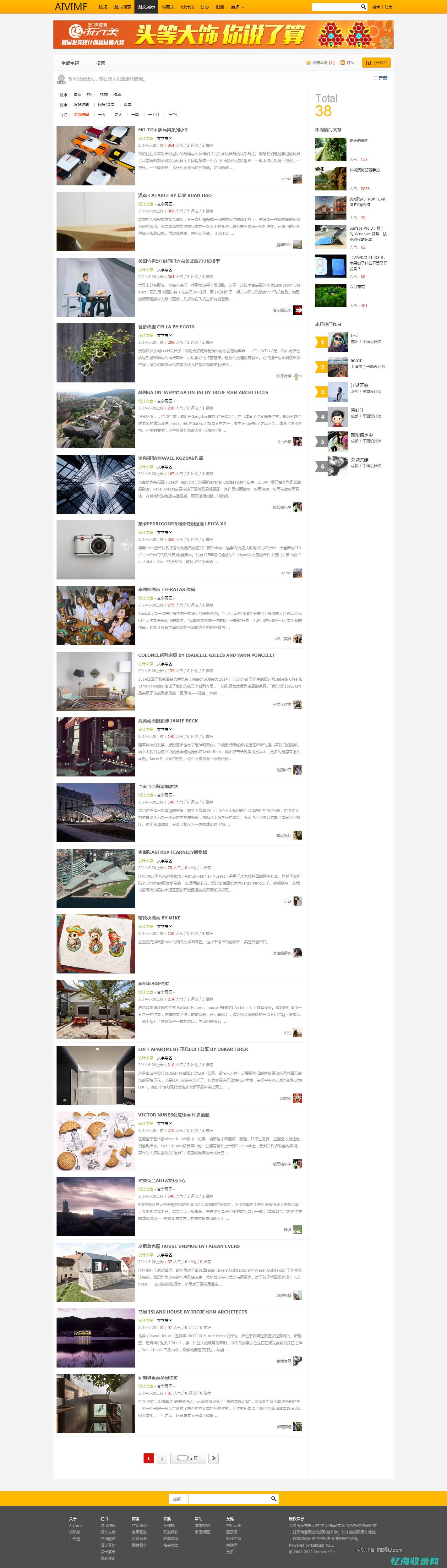 dz论坛seo排名总是掉