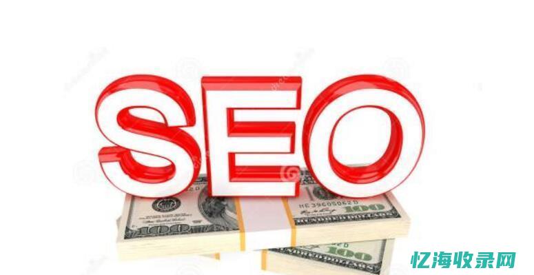 seo提升流量