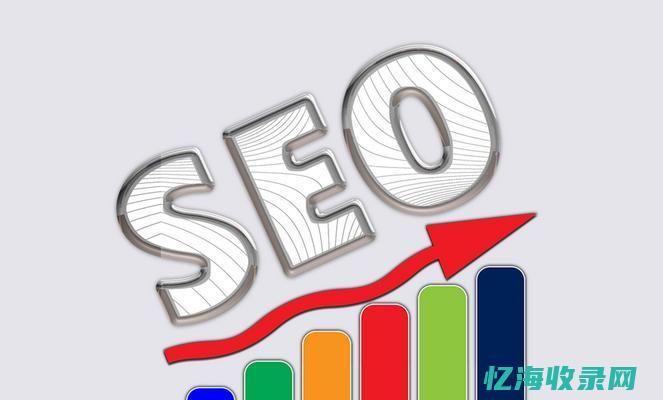 seo站外优化几个方面