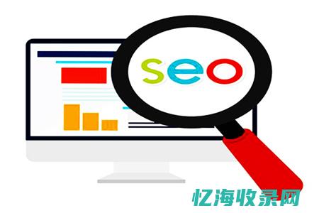 网站改版对seo有什么影响