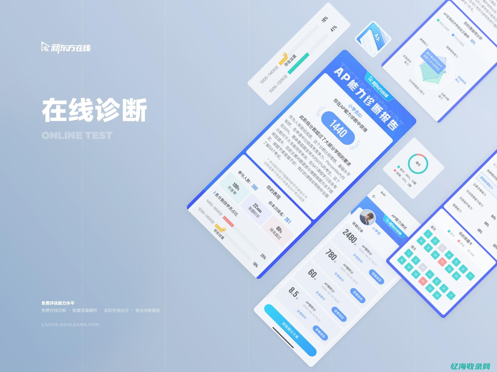 网站诊断网站怎么做