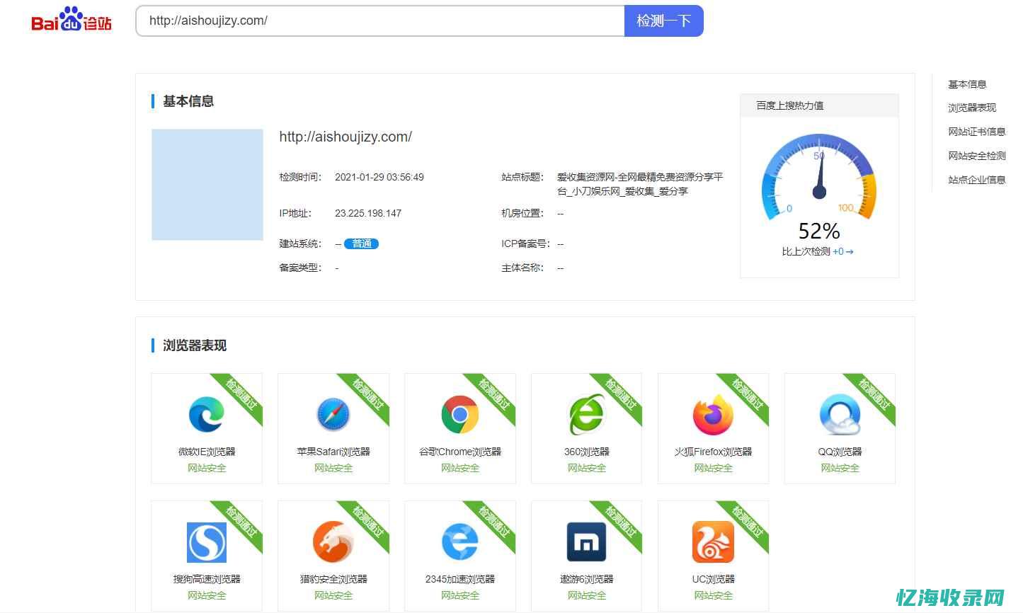 网站诊断网站是什么 (网站诊断平台)