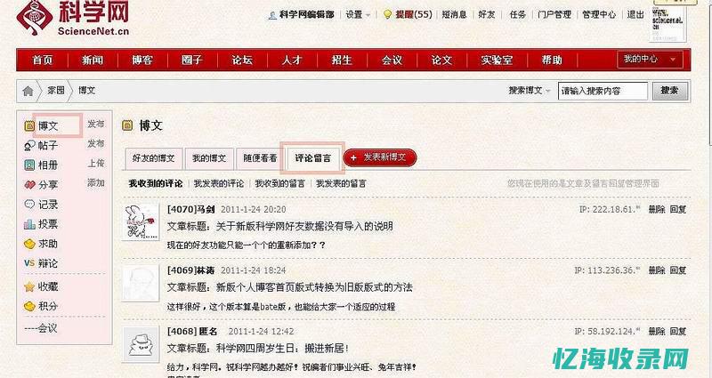 评论色的表情啥意思