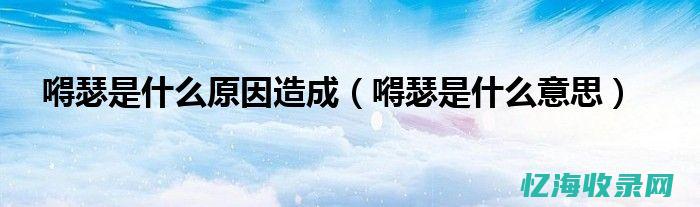 嘚嘚瑟瑟是成语吗