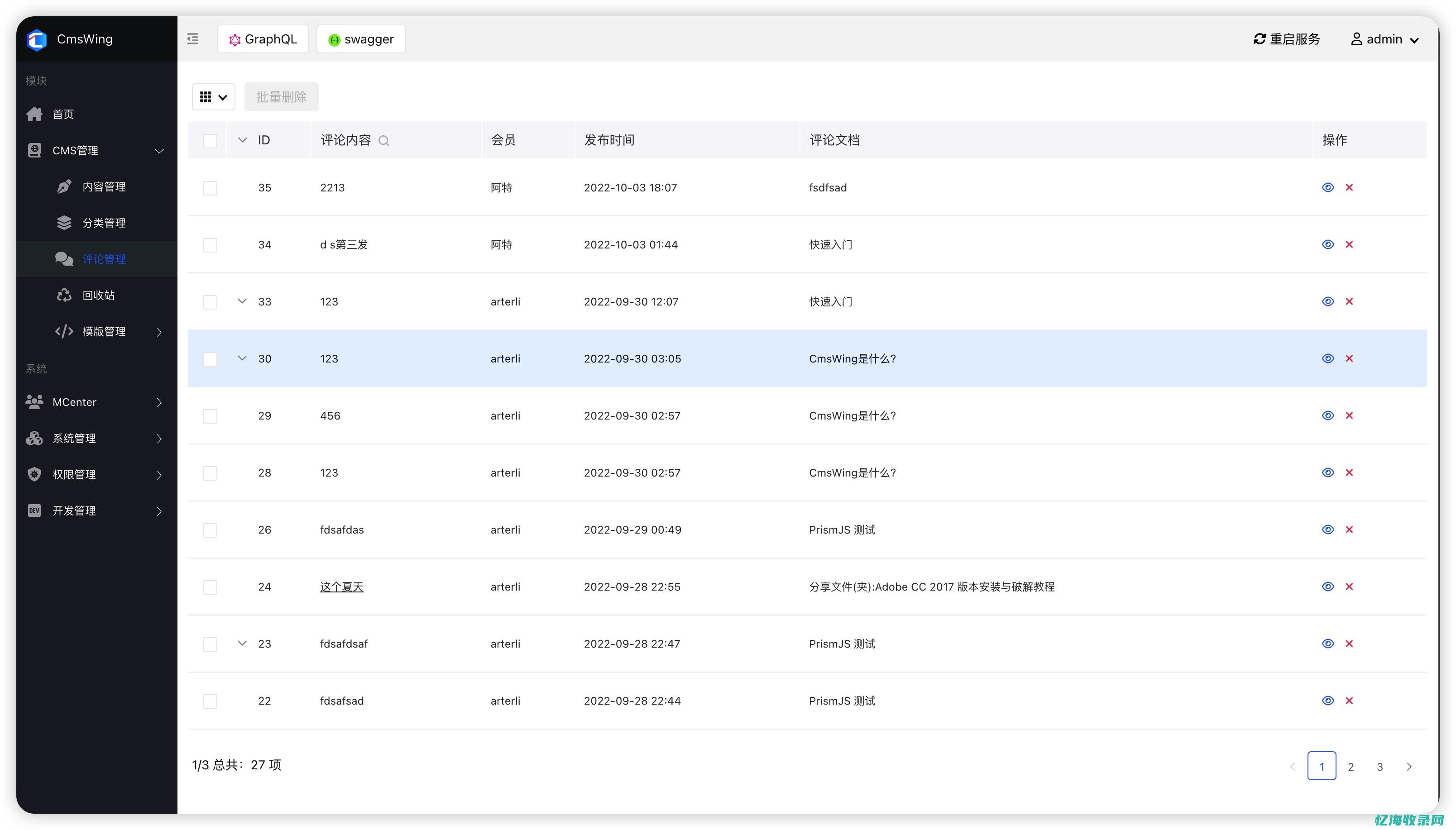 评论色彩的专业术语
