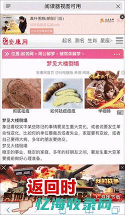 打开百度网站首页